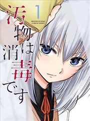 免费漫画 进击的巨人