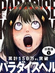 免费漫画 电锯人